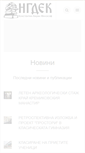 Mobile Screenshot of ngdek.com